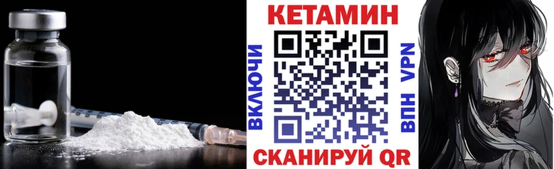 КЕТАМИН VHQ  Жуковка 