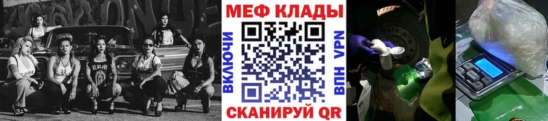 продажа наркотиков  Жуковка  МЯУ-МЯУ 4 MMC 