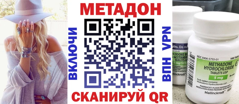 Метадон белоснежный  Жуковка 